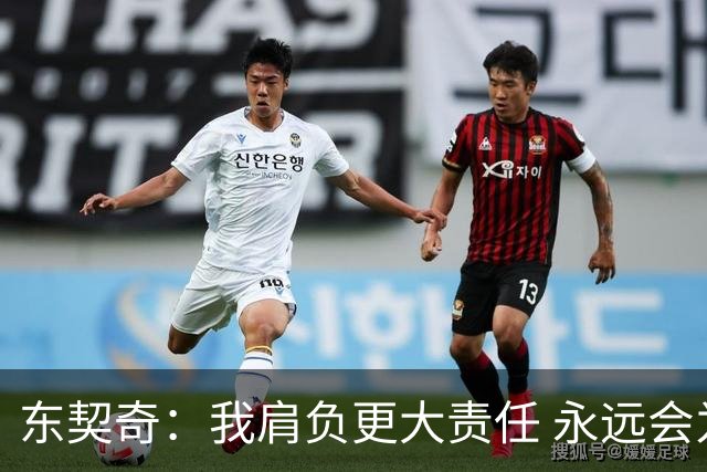 东契奇：我肩负更大责任 永远会为国家队出场