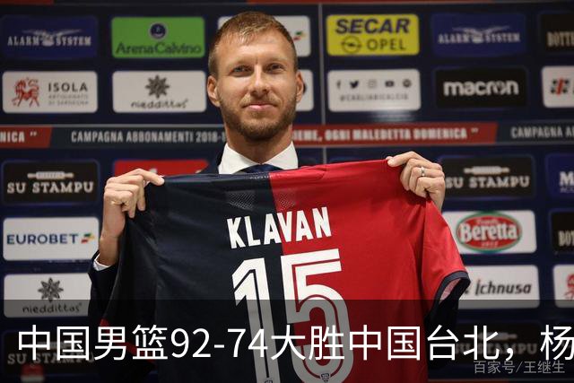 中国男篮92-74大胜中国台北，杨瀚森正负值-4，球员评分出炉：庞峥麟首秀9.7分，高诗岩2.4分垫底