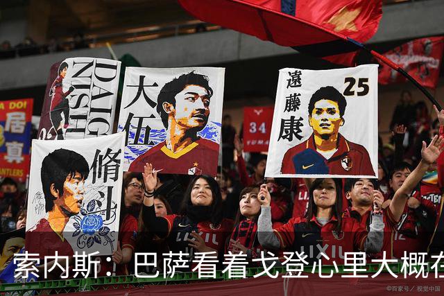 索内斯：巴萨看着戈登心里大概在想，我们花7000万磅买了个啥？